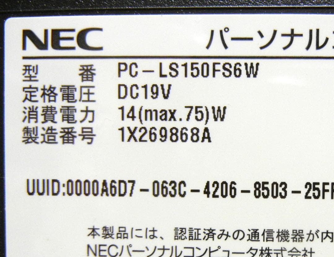 Core i5 SSD オフィス付 メモ8G NEC LaVie ノートパソコン