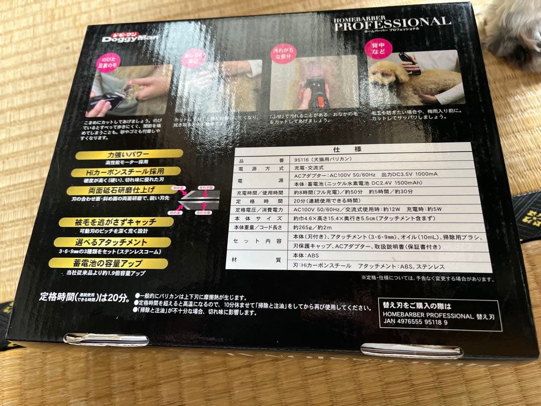 DoggyMan  BARBER バリカンプロフェッショナル