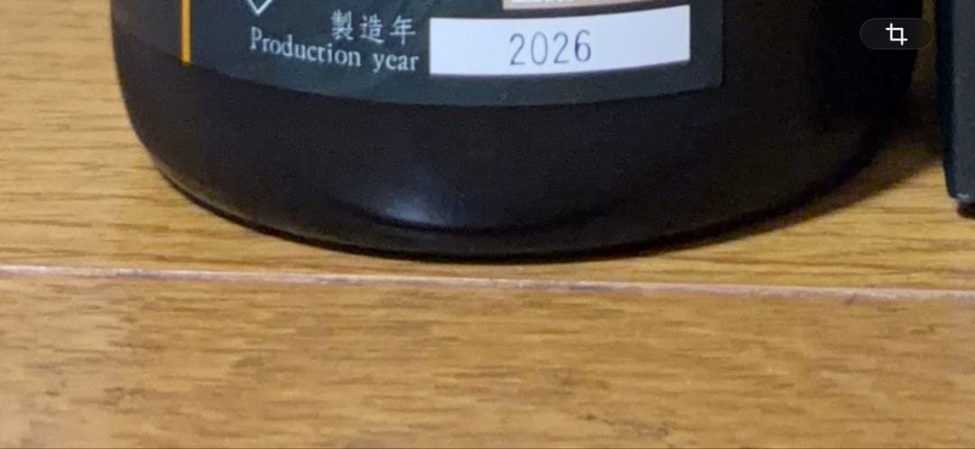 十四代 極上諸白 720ml