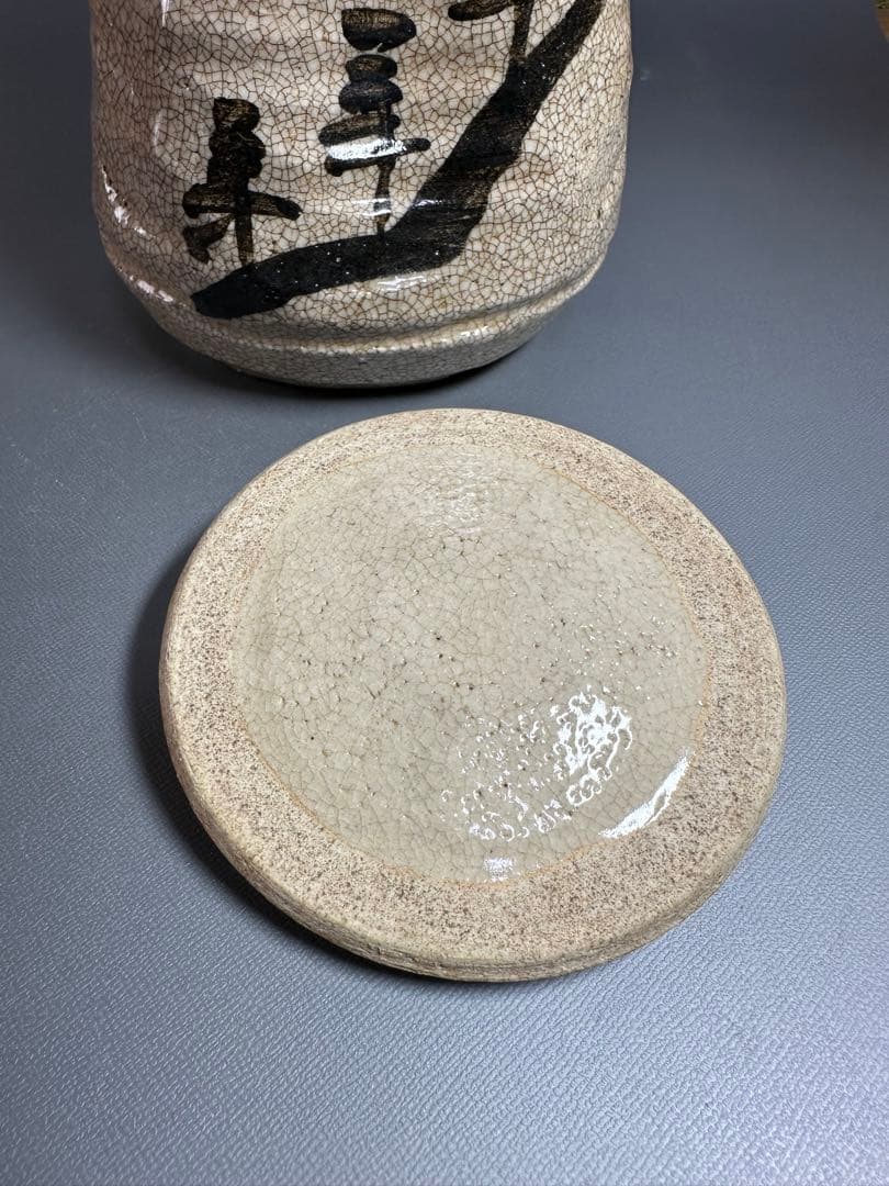 山口錠鉄　絵瀬戸　長水指　共箱　茶道具　水差し