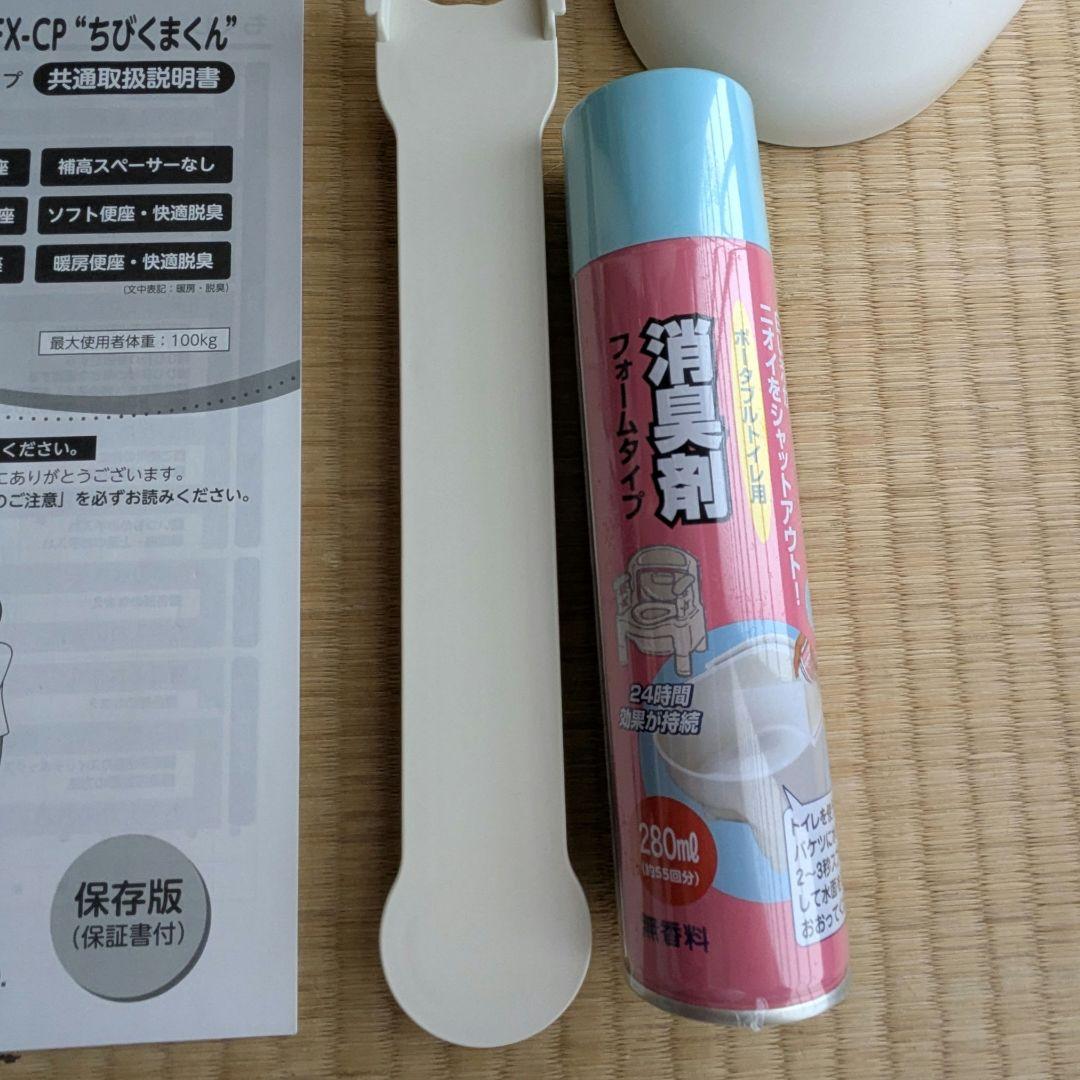 組立のみの未使用品　ポータブルトイレ　安寿　暖房便座 脱臭機能付き