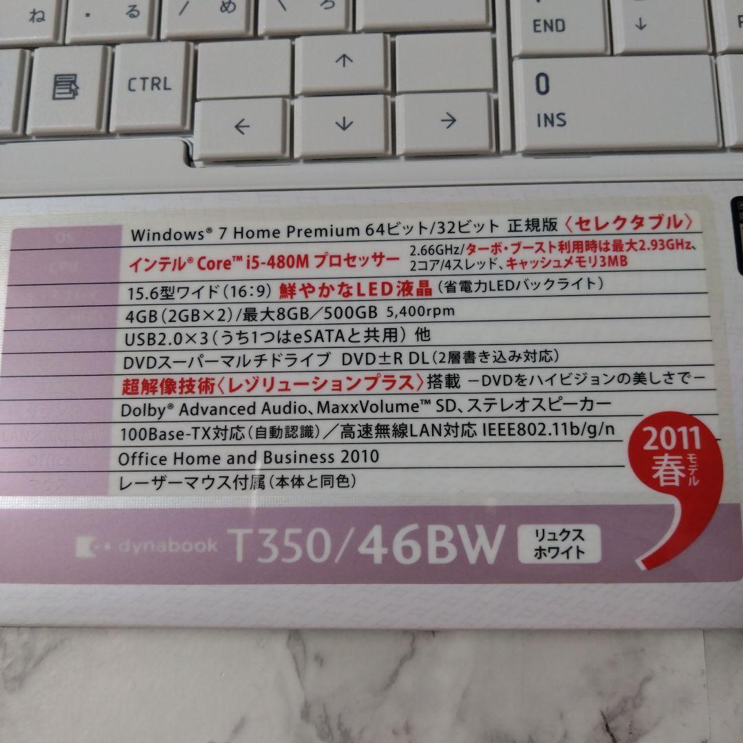 (使用頻度極少美品)TOSHIBA dynabook T350/46BW