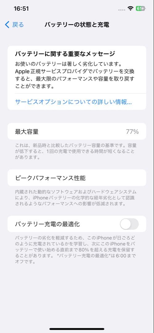 iPhone 11 Pro Max ミッドナイトグリーン 本体【背面キズあり】