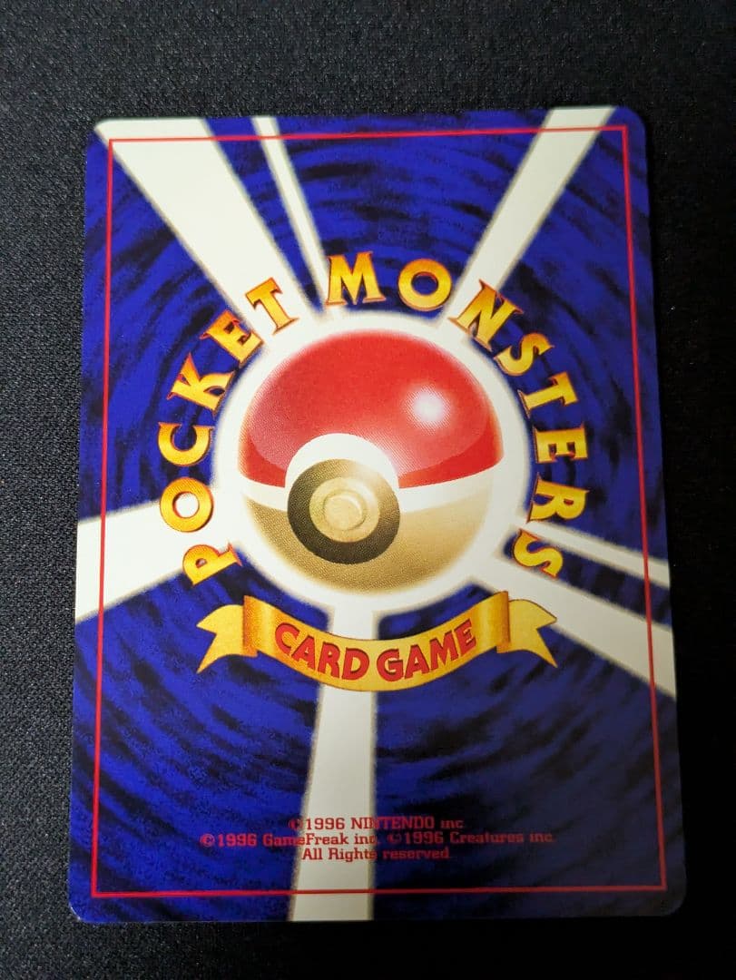 【状態：A-（準美品）マリル　イントロパック　旧裏　【商品連番：1044】