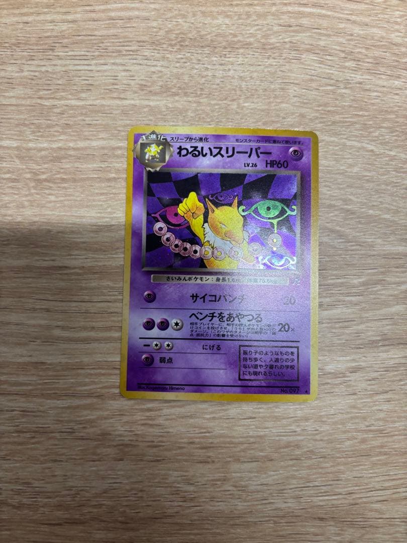 ポケモンカード 旧裏 4枚セット マチスのライチュウ エアームド ピクシー 他