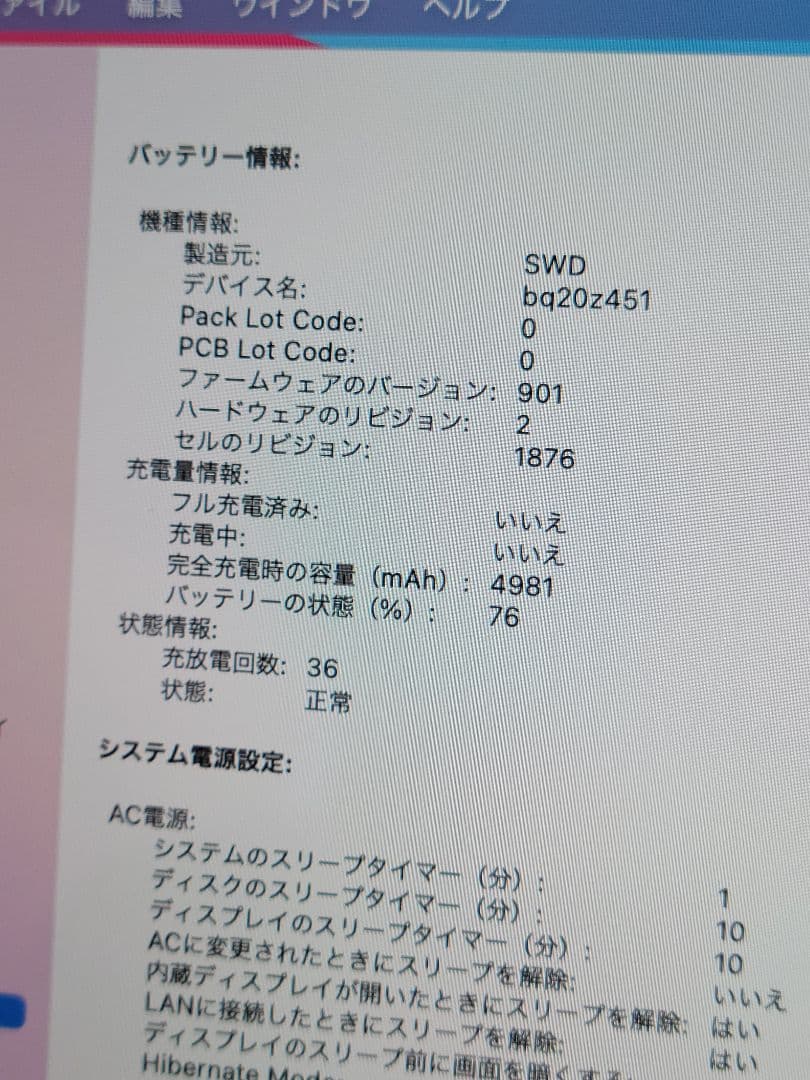 MacBook Pro 2019 i5/8GB/SSD512GB 36回充電