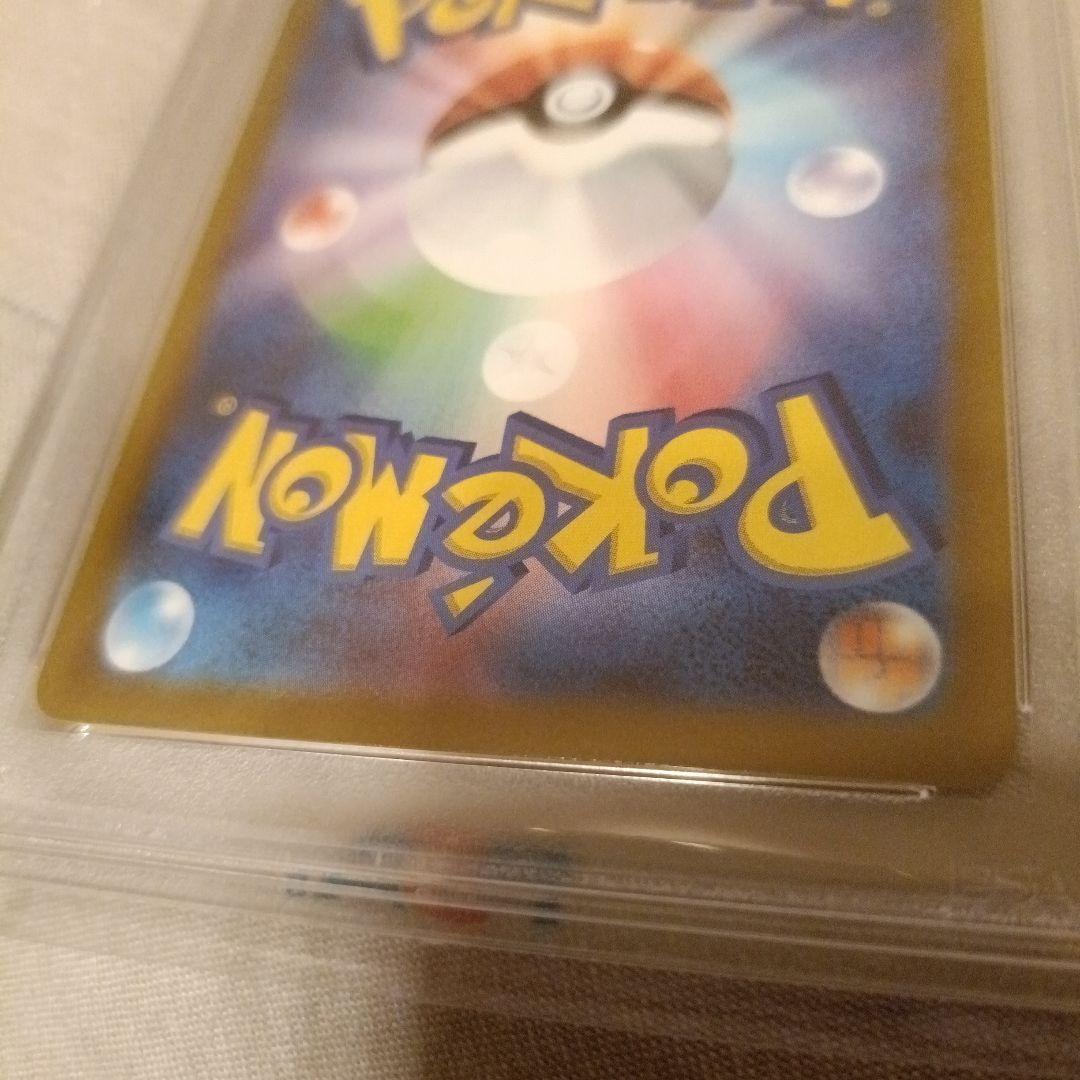 ポケモンカード シロナの覇気 SAR PSA10