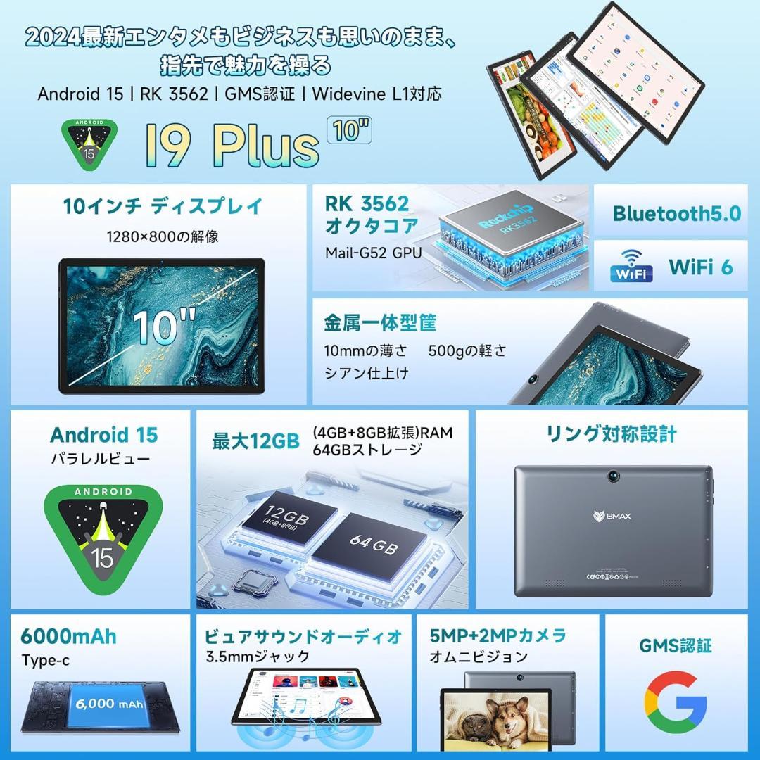 ✨美品✨最新版10インチタブレット✨ BMAX♡I9 Plus 動作確認済み✨