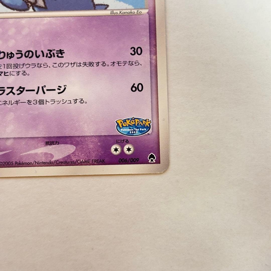 【ポケパーク限定】ラティアス ラティオス セット プロモ
