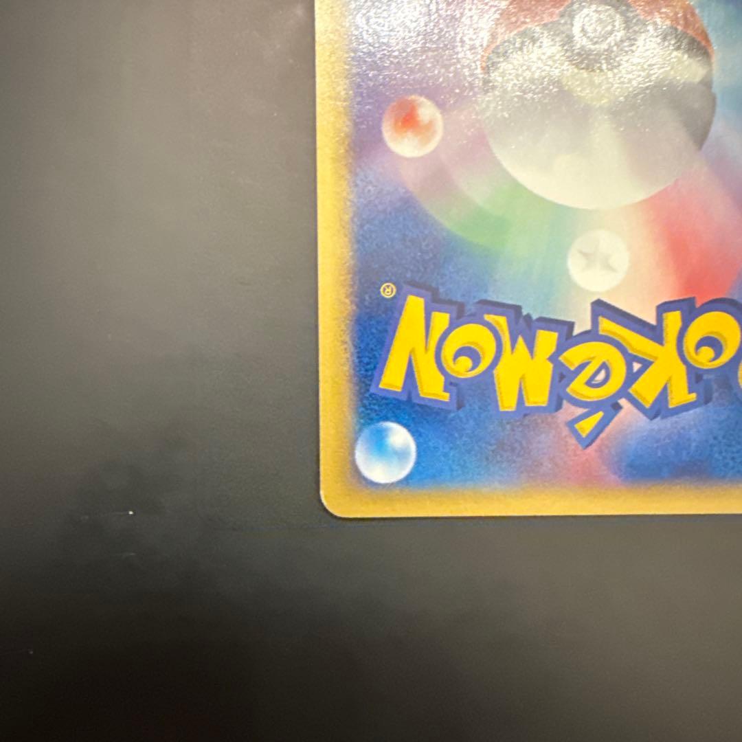 【ポケモンカード e ピカチュウ】マクドナルド PROMO P eプロモカード