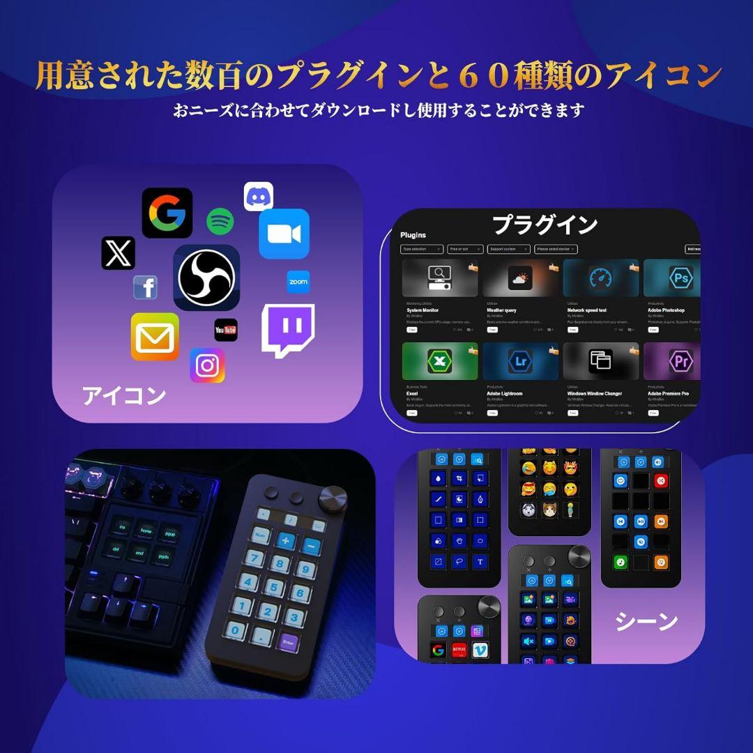 ストリームコントローラーデック ショートカットキーボード　仕事効率化