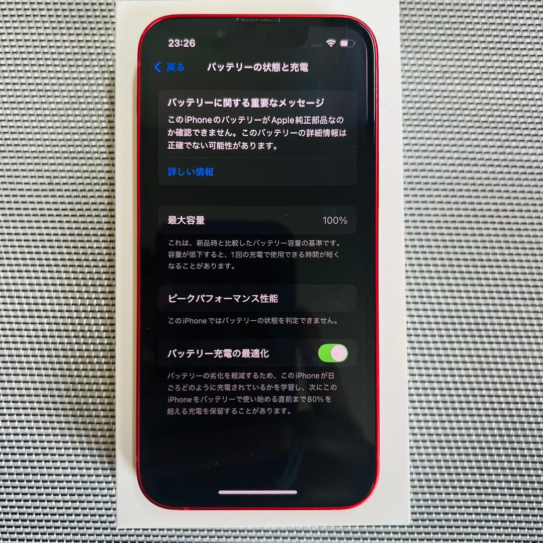 (良好) Iphone13mini 128GB SIMフリー バッテリー100％