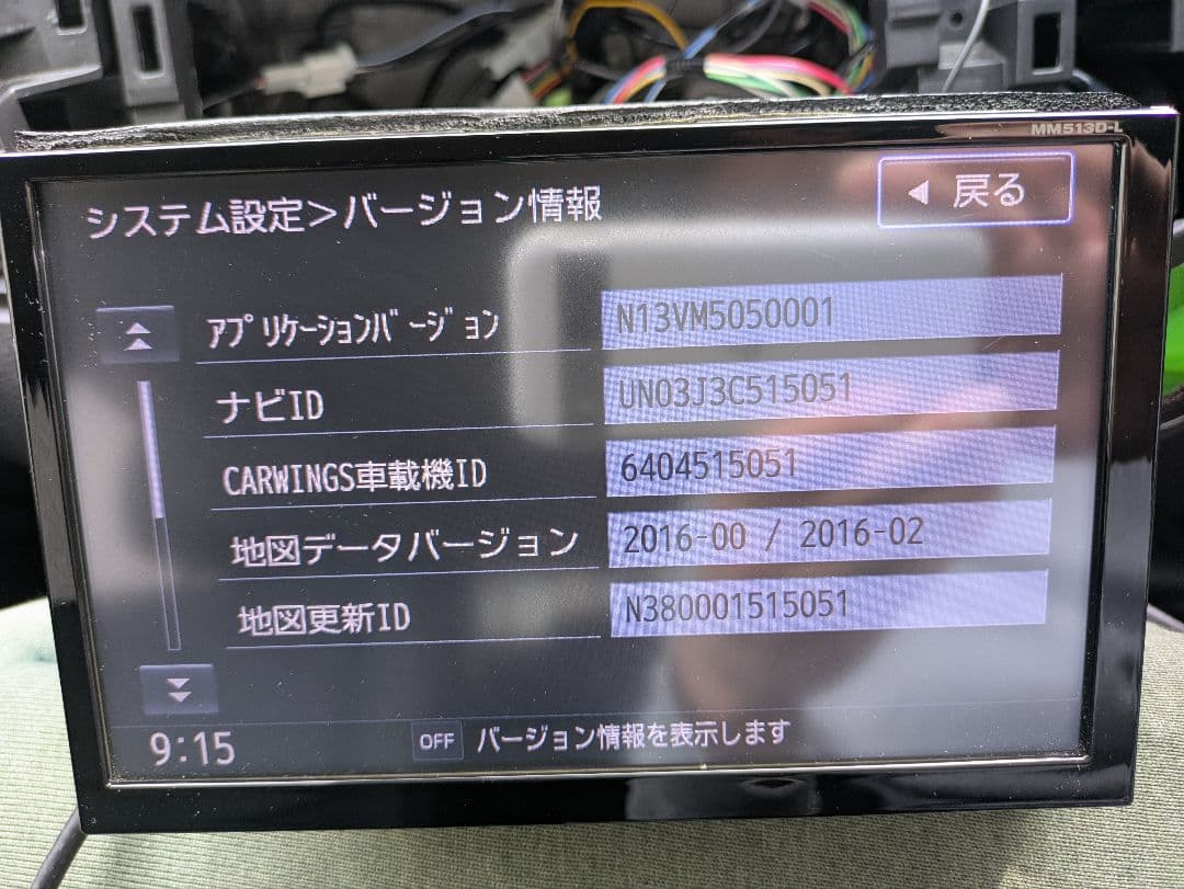 日産純正ナビ　MM513D-L