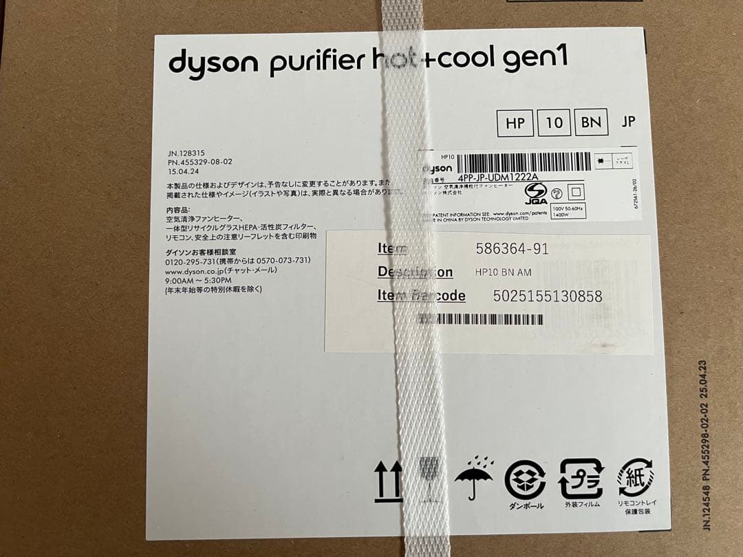 ダイソン Dyson Purifier Hot+Cool Gen1 HP10BN