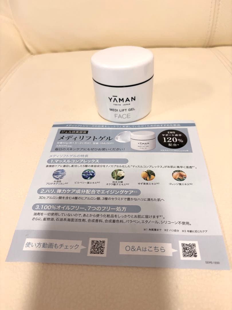 【未使用】YAMAN Medilift 美顔器 メディリフトゲル