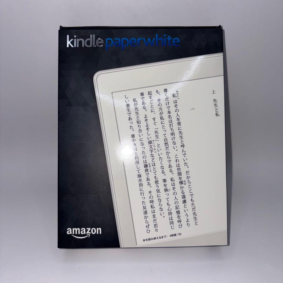 【広告なしモデル】Kindle Paperwhite 第7世代 32GB