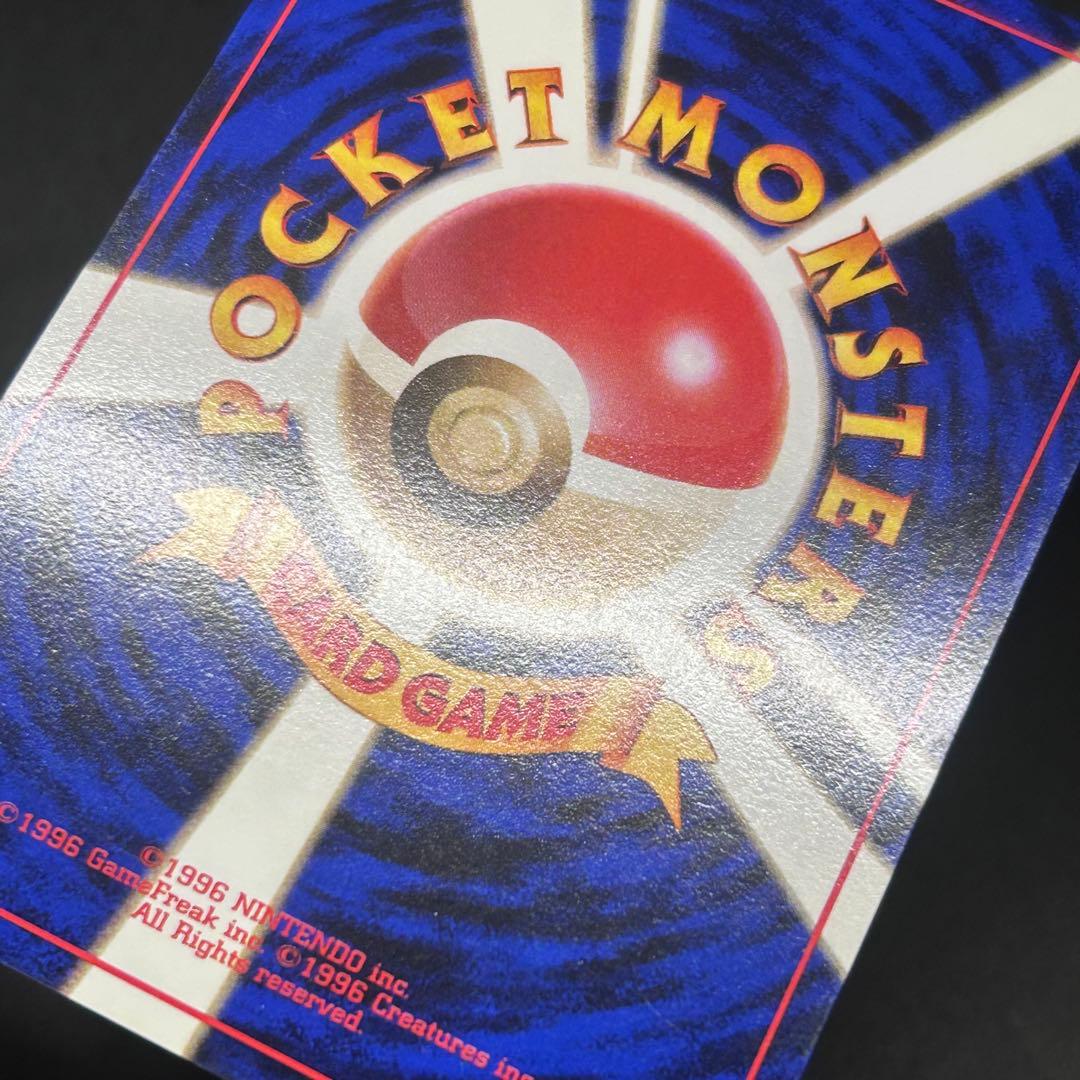 【渦巻きあり】サンダース 旧裏 拡張パック ポケモンジャングル