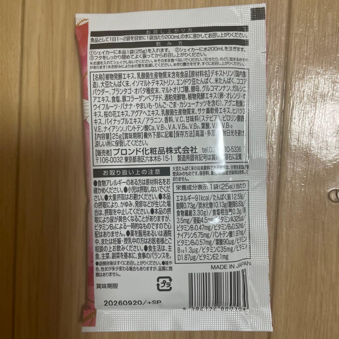エンザイムフローラプロテイン