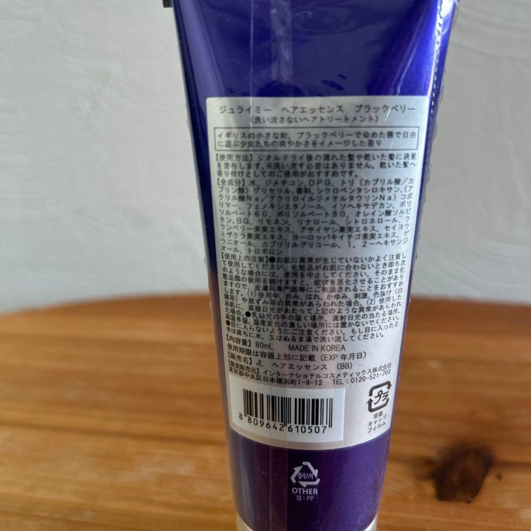 ジュライミー　ヘアパック　ジョーズバーム　アーバンローズ　新品6本＋1本