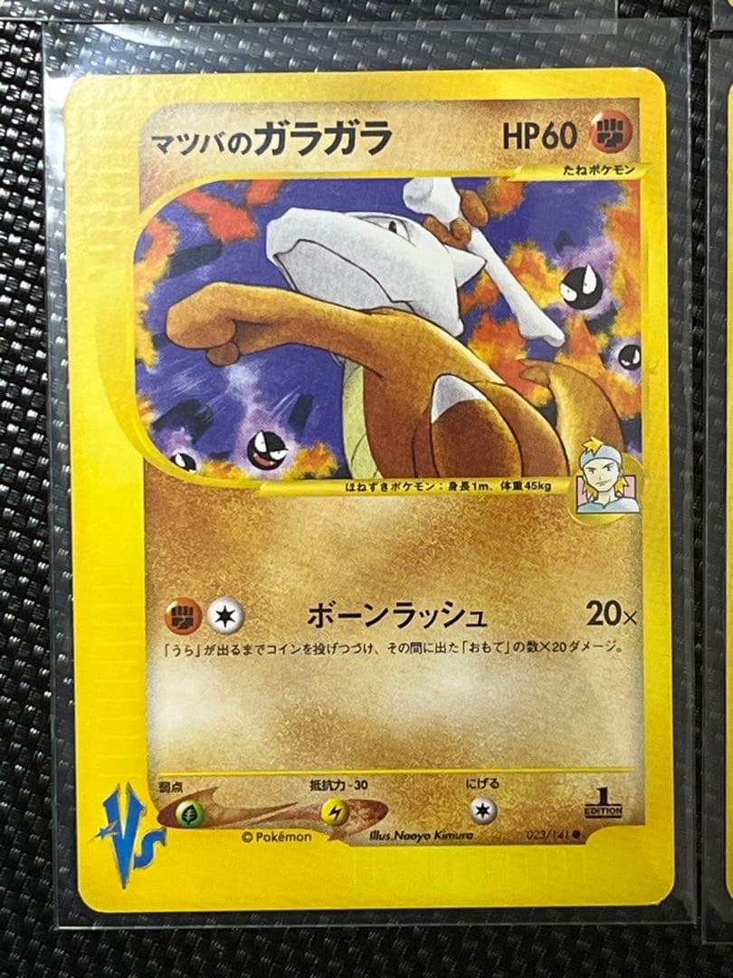 風見_vsカード色々11枚_ポケモンカード
