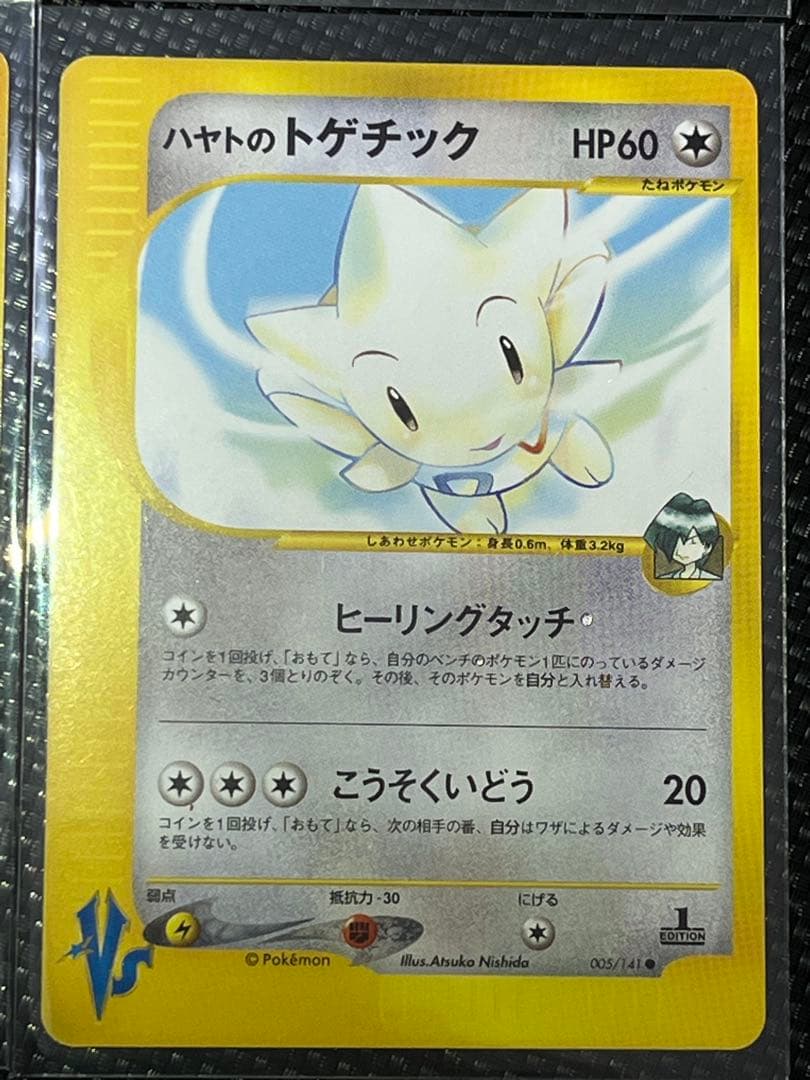 風見_vsカード色々11枚_ポケモンカード
