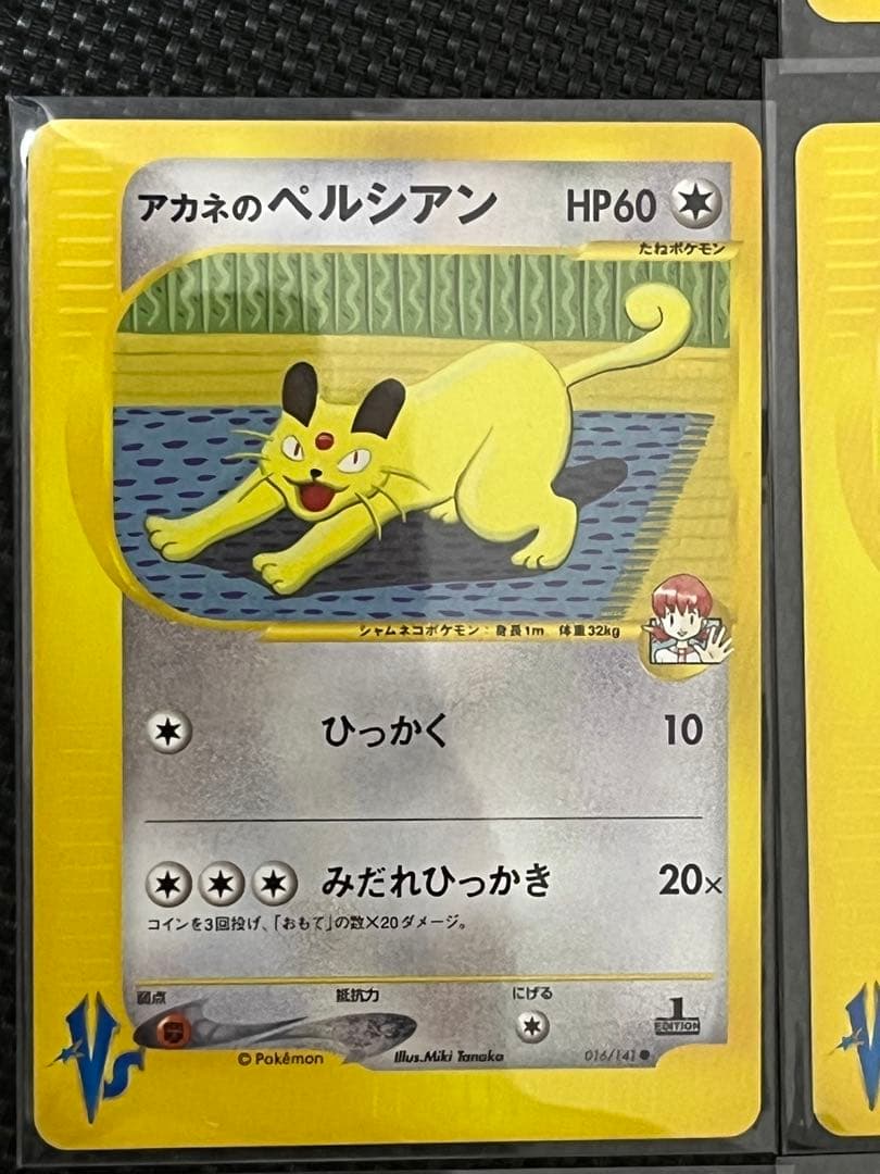 風見_vsカード色々11枚_ポケモンカード