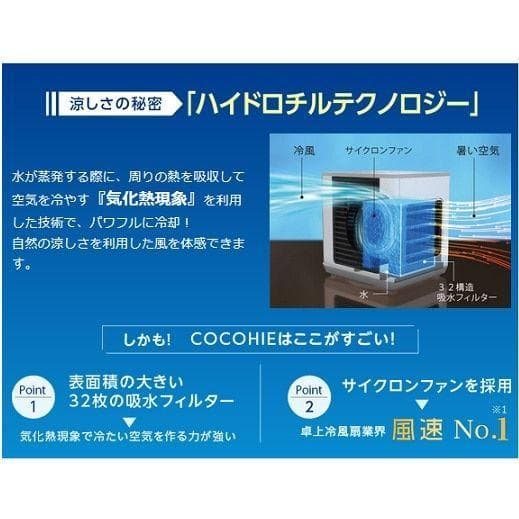 新品・未使用 ショップジャパン ここひえ R7CCH7BKWS　BK