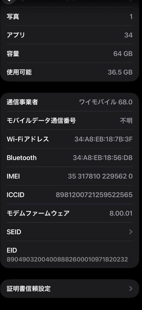 ​【美品】iPad mini 第5世代 64GB Cellular シルバー