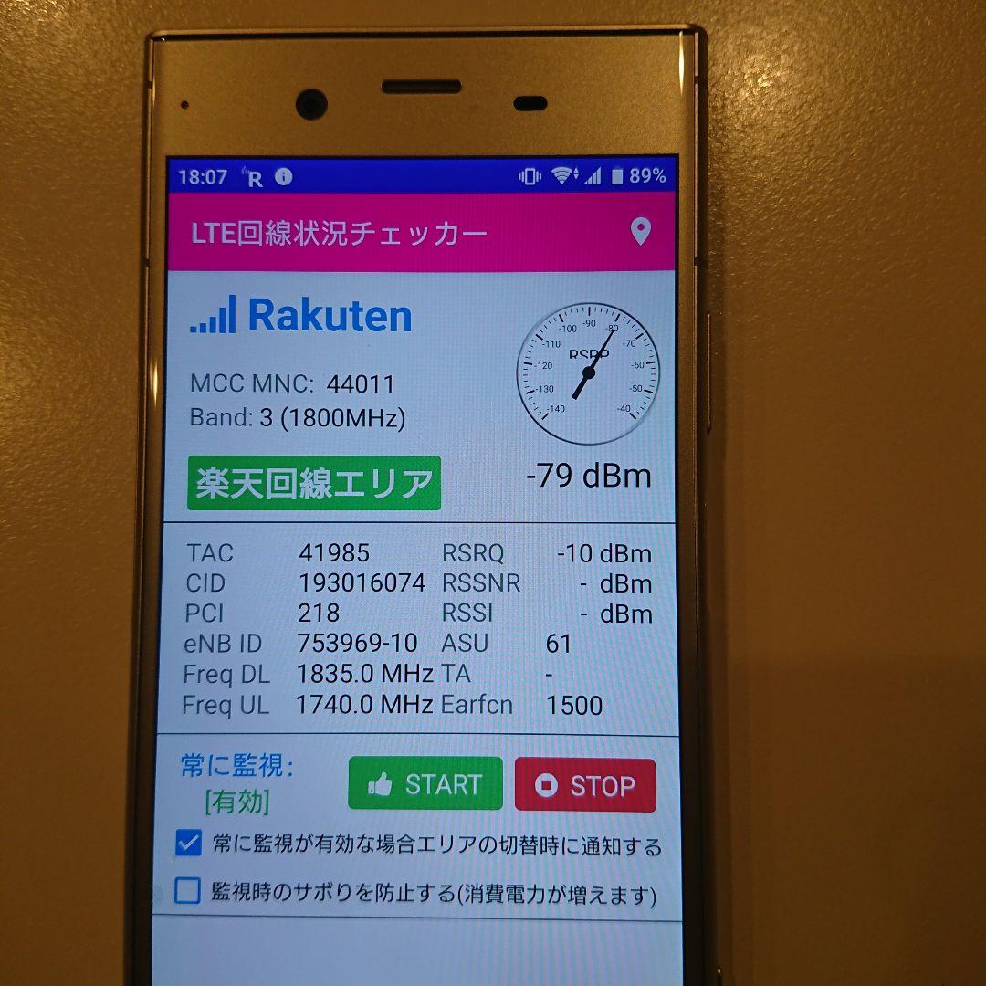超美品☆Xperia XZ1 SOV36 au [ウォームシルバー]SIMフリー