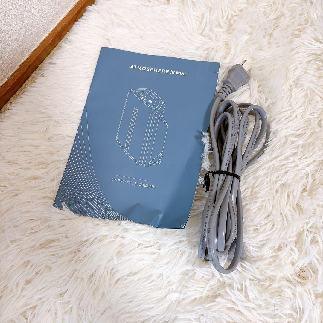Amway アトモスフィア スカイmini 高級空気清浄機 2024年製