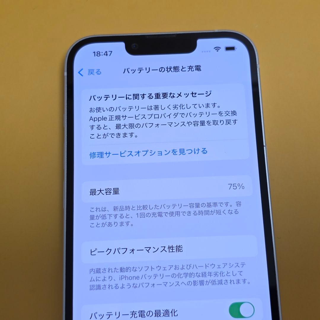 iPhone 13 128GB｜24時間以内発送#278