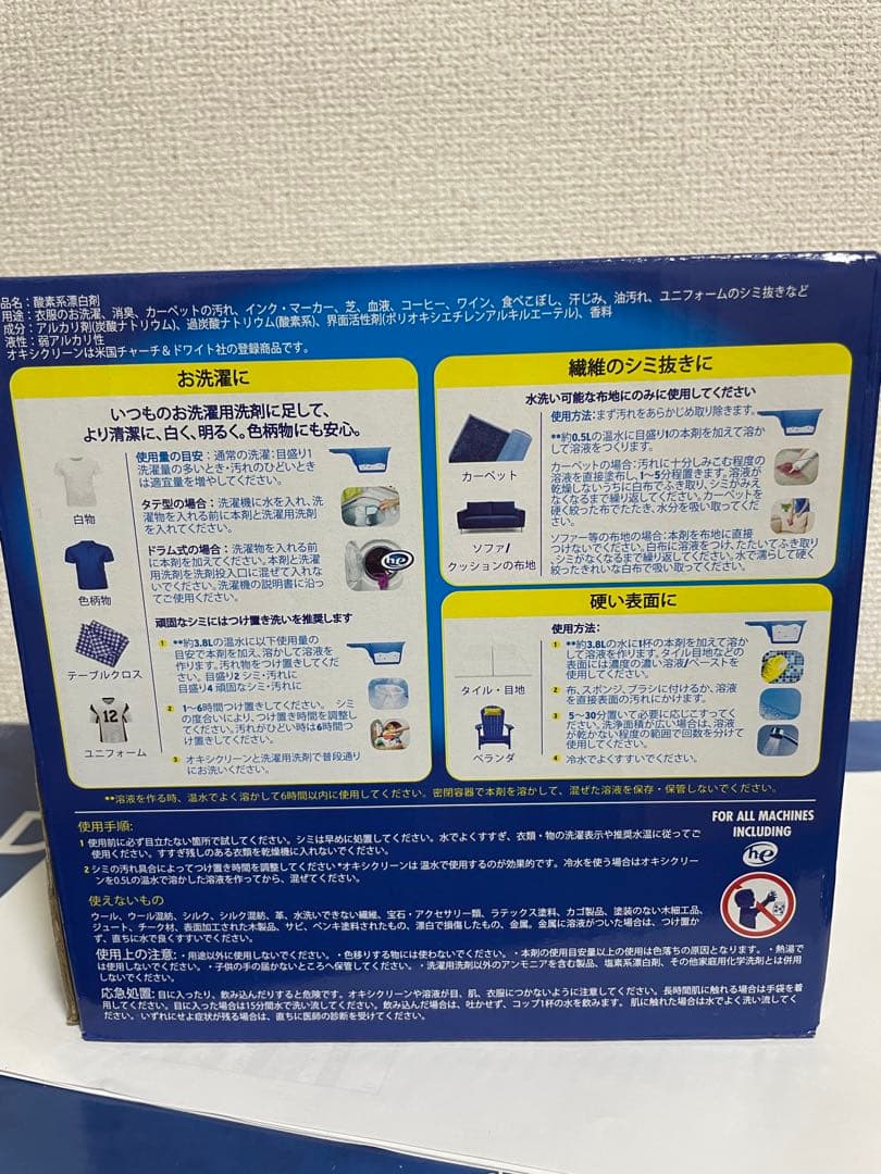 オキシクリーン 5.26kg × 2箱セット（OXI CLEAN）