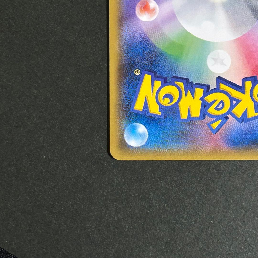 ミュウツー&ミュウGX SR SA 098/094 2019 ミラクルツイン