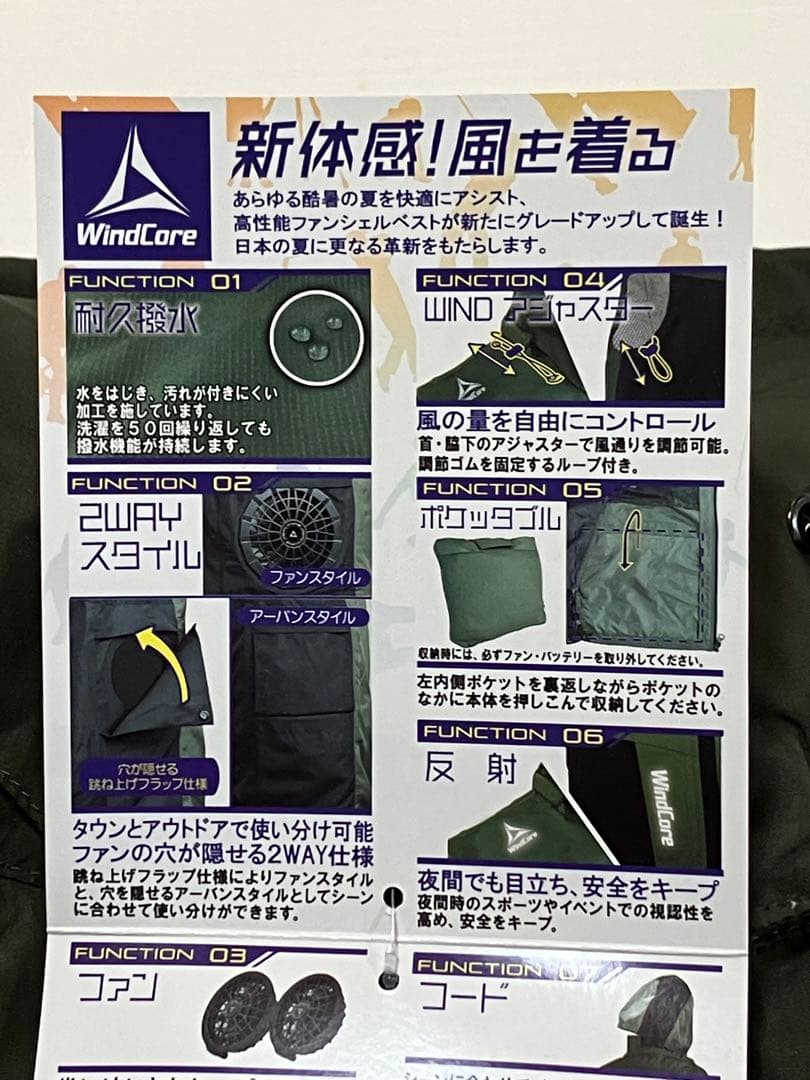 ワークマン WindCore 空調服 （L）ファン・バッテリーセット付 未使用品