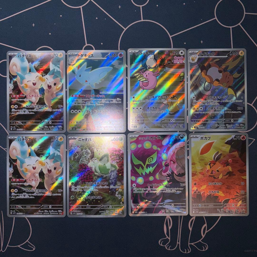 ポケモンカードゲーム ARまとめ売り アートレア