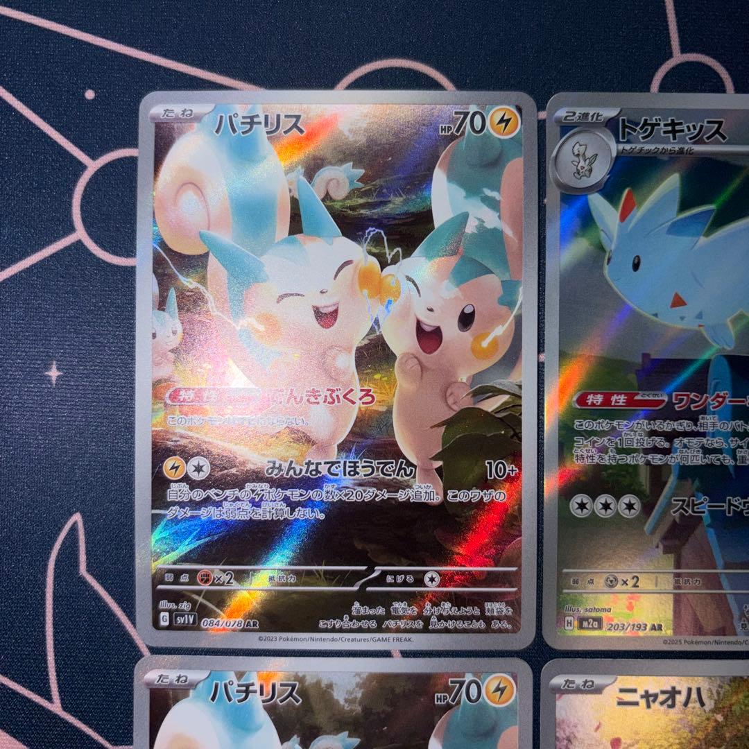 ポケモンカードゲーム ARまとめ売り アートレア