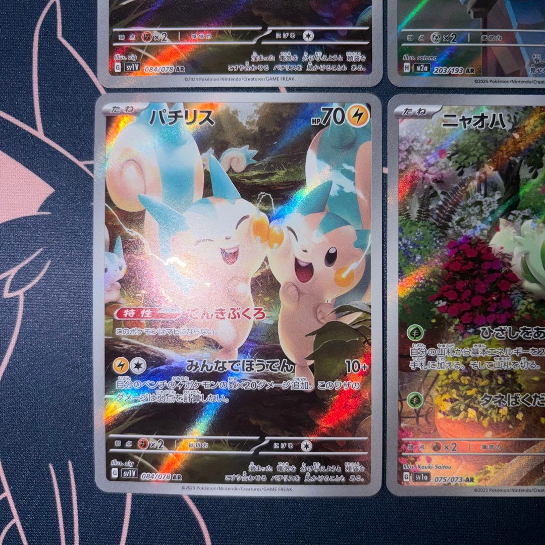 ポケモンカードゲーム ARまとめ売り アートレア