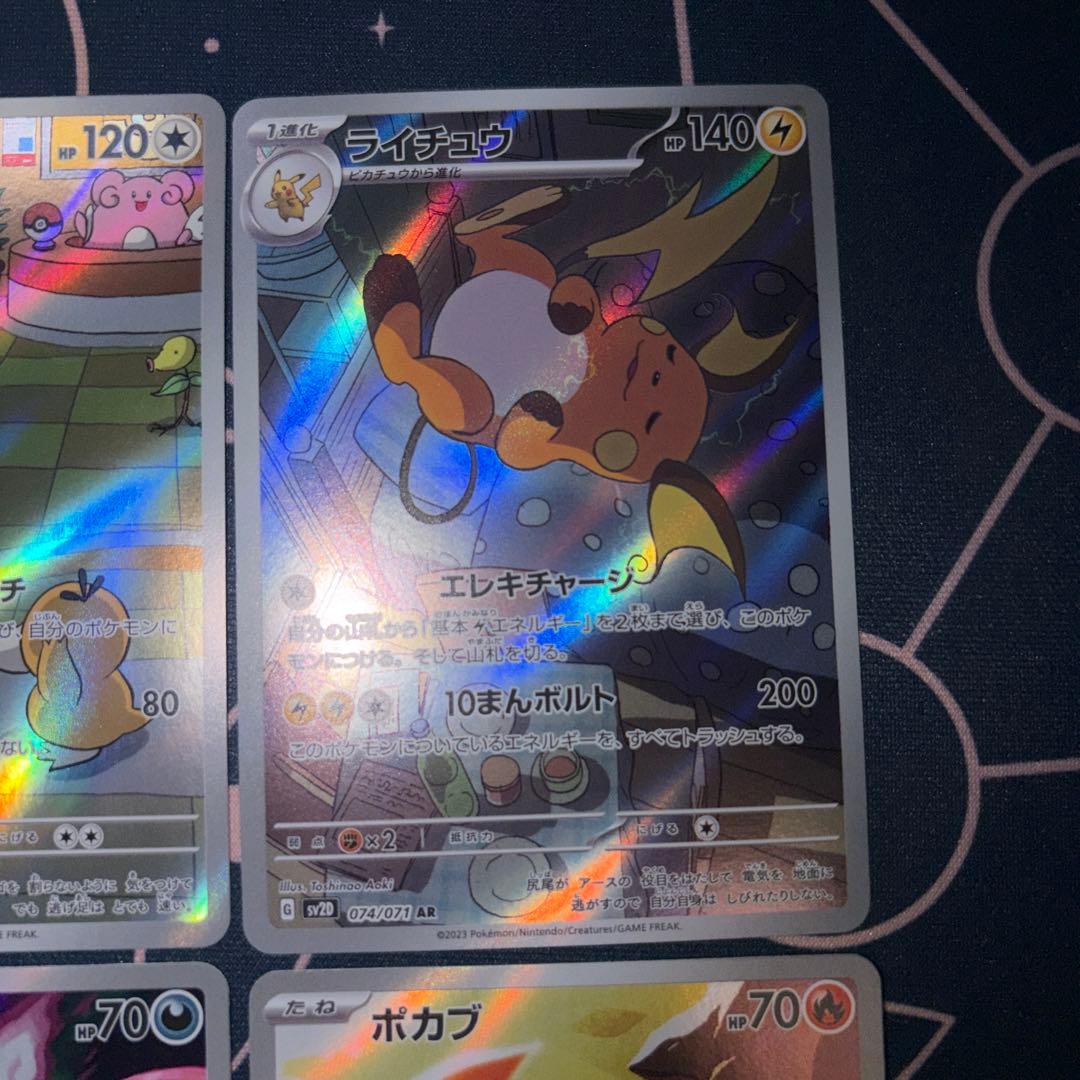 ポケモンカードゲーム ARまとめ売り アートレア
