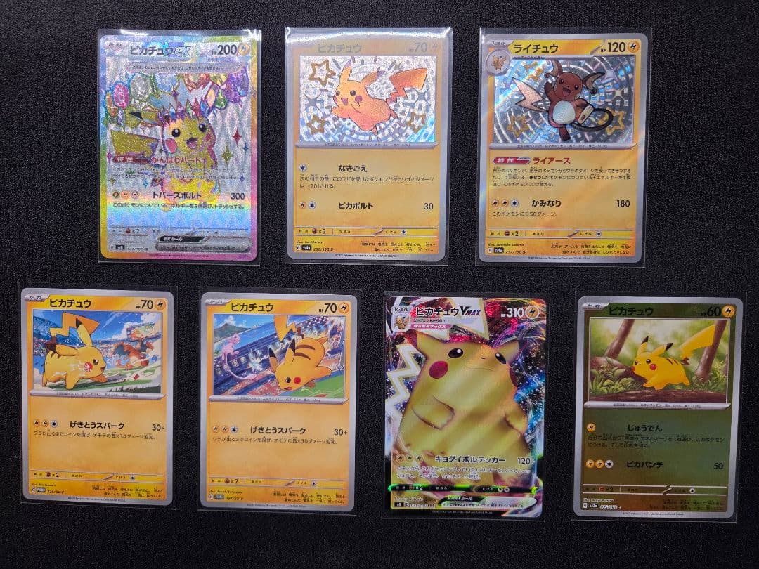 h*i様 ポケモンカード まとめ売り ピカチュウ s 色違い テラスタル げきと