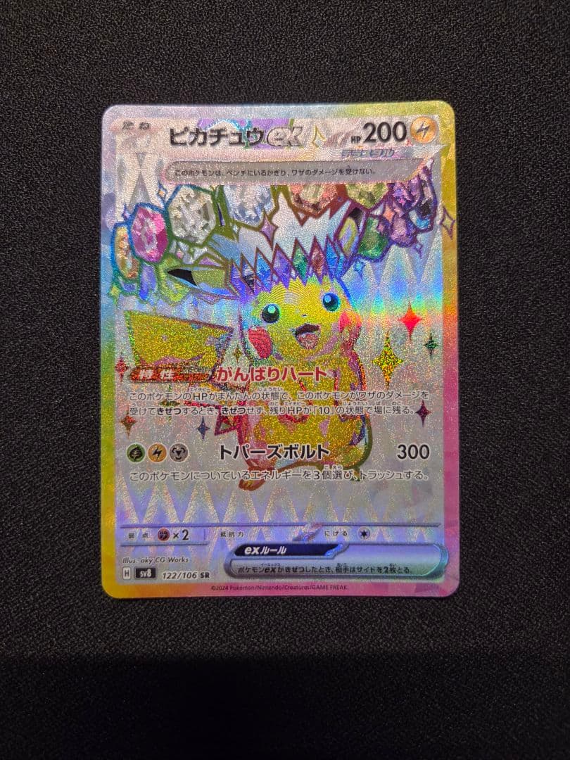 h*i様 ポケモンカード まとめ売り ピカチュウ s 色違い テラスタル げきと