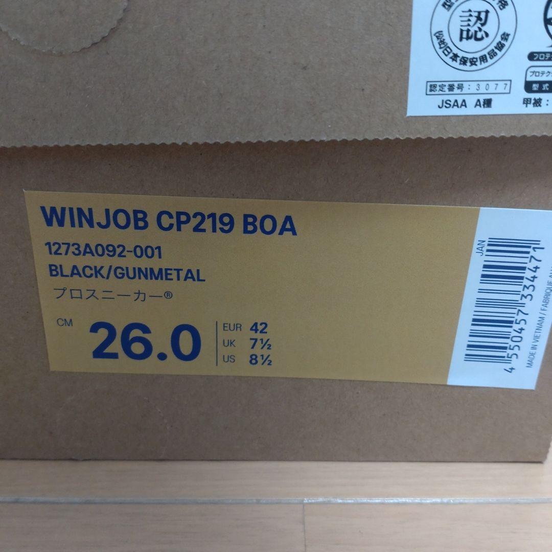 新品未使用 asics WINJOB CP219 BOA 安全靴 26.0cm