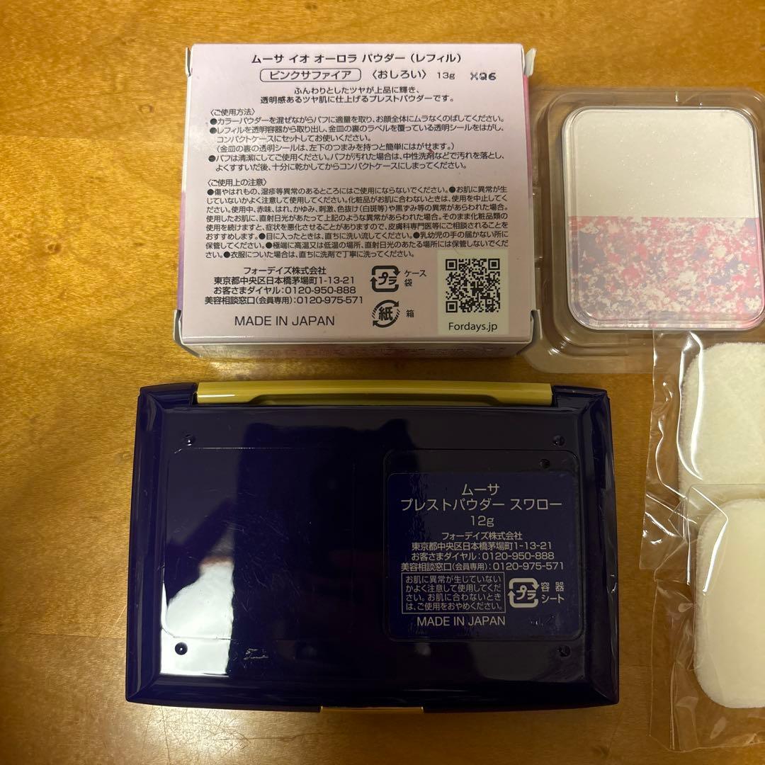 ムーサイオ オーロラパウダー プレストパウダー 12g 日本製