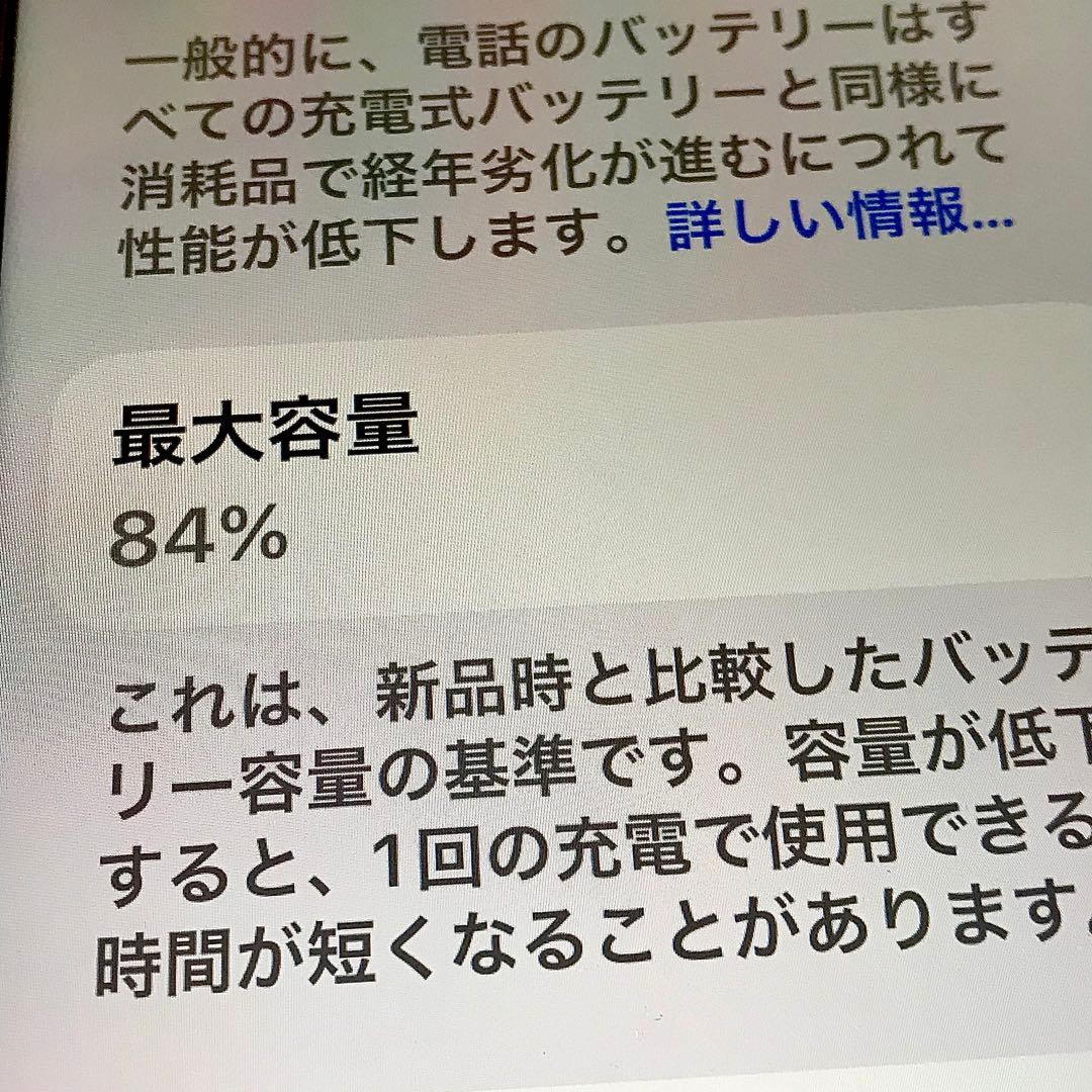 ☆超お勧め☆iPhone11(レッド)256GB☆極上美品