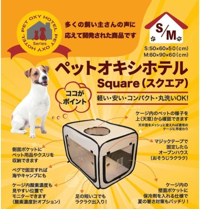 値下げ！新品同様　株式会社ユニコム (Unicom) ペット用酸素室