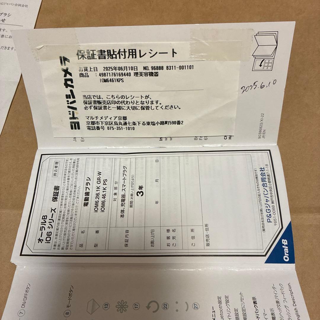 ブラウン オーラルB iO6 ピンクサンド