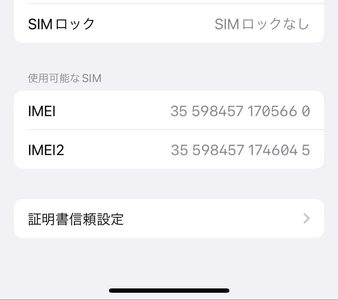 【使用品】iPhone 12 64GB ホワイト
