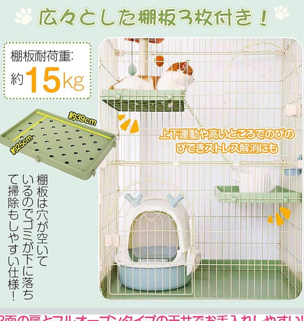 3段 棚板 猫 ケージ キャット ネコハウス 多段 ペット グリーン