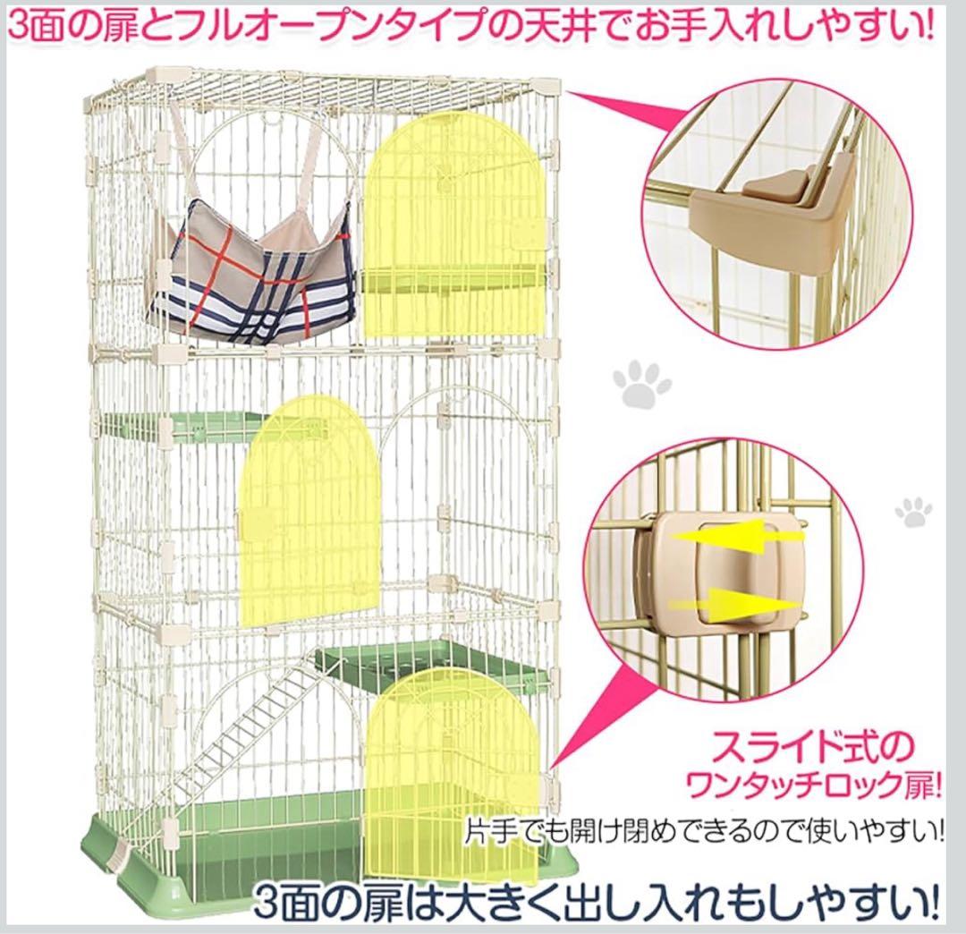 3段 棚板 猫 ケージ キャット ネコハウス 多段 ペット グリーン