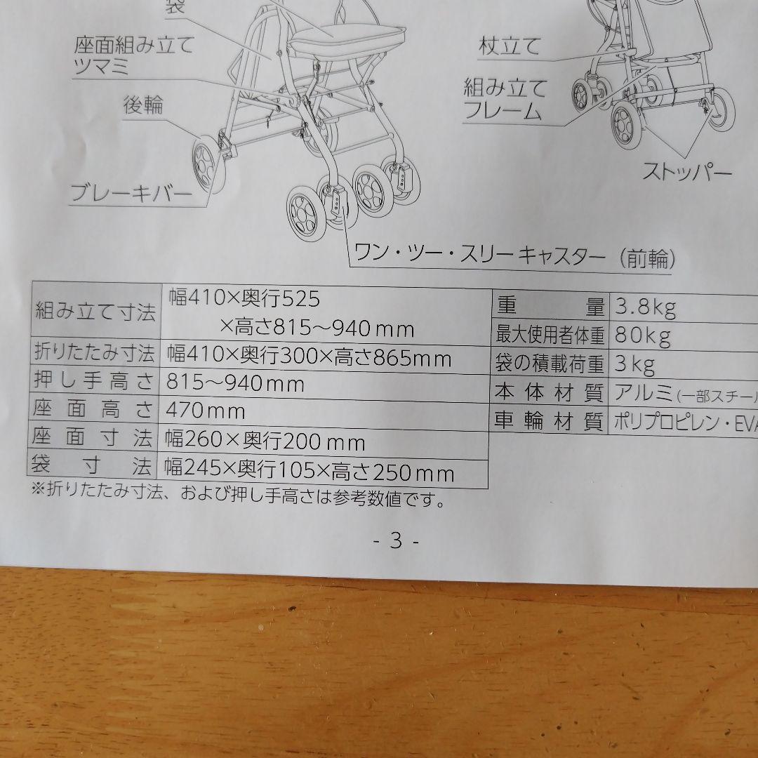ちゃっぴー　花柄シルバーカー