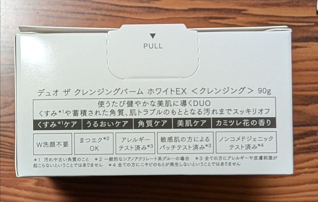 DUO クレンジングバーム 90g 2種3個セット